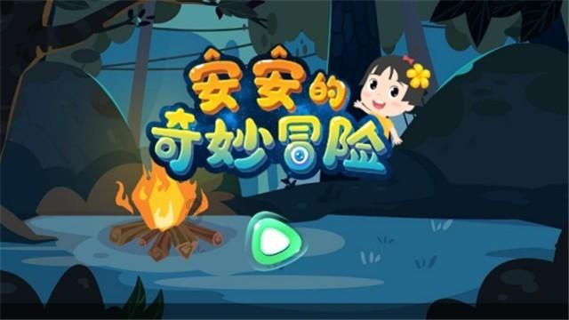 乐儿打彩蛋